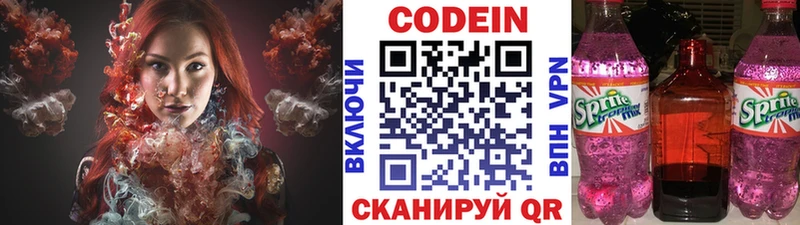 мега ссылки  Нариманов  Кодеин Purple Drank 