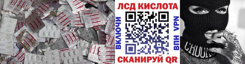 ЛСД экстази кислота  мега рабочий сайт  Нариманов  хочу  